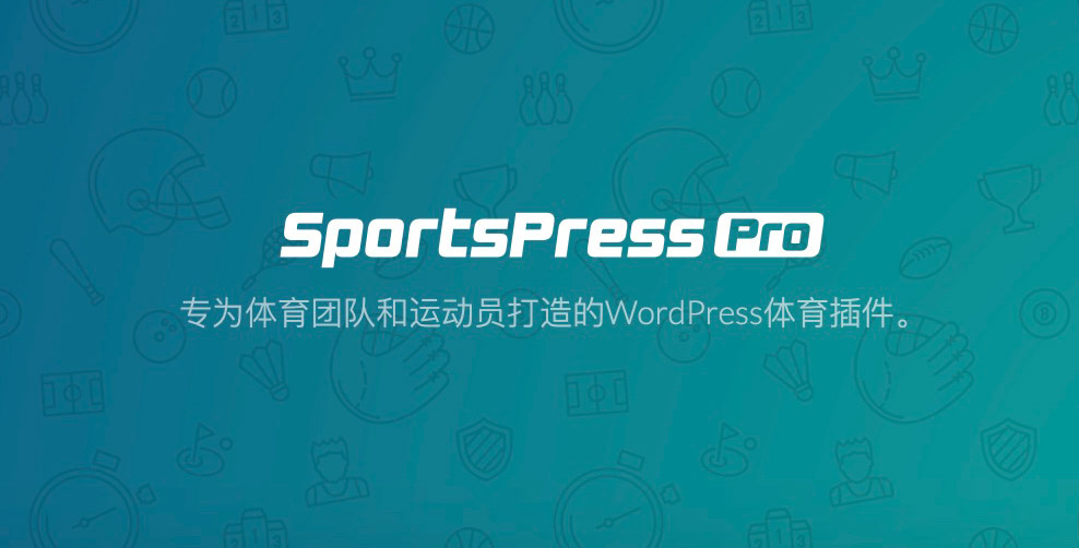 SportPress Pro-体育比赛赛事成绩排名WordPress插件