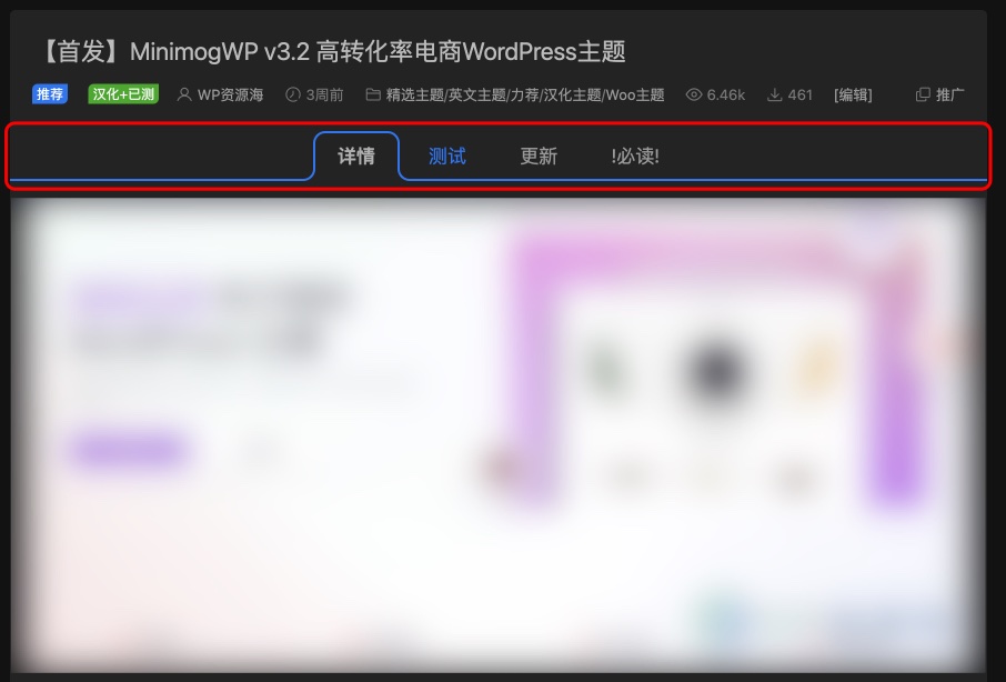 Modown主题Tab选项卡美化+增加1个全局默认项