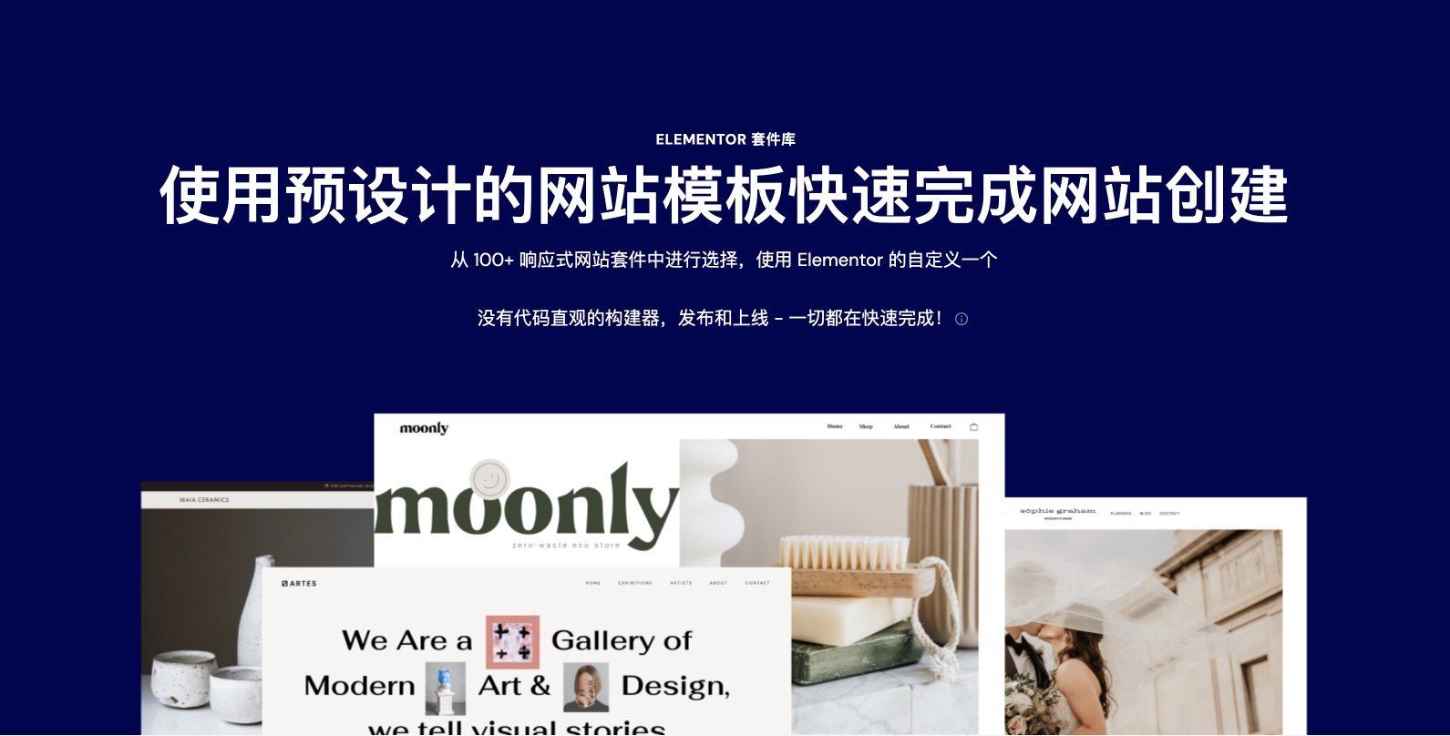 Elementor 官方模板库