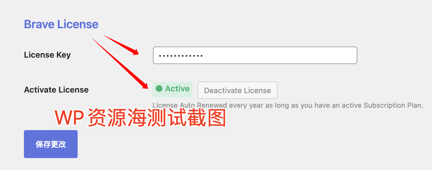 Brave Pro-提高转化率WordPress营销弹窗插件插图1-WP资源海 Brave Pro-提高转化率WordPress营销弹窗插件插图1-WP资源海