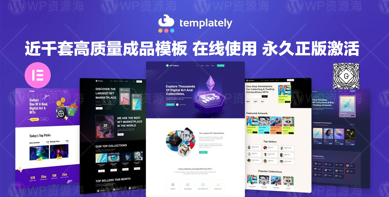 SaaS平台Gutenberg网站模板_一键导入快速建站插图13-WP资源海 Templately-建站必备千套成品模板在线导入快速安装