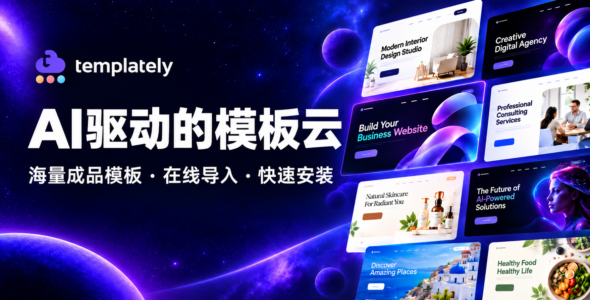 Mo首页插图3-WP资源海 Templately-建站必备千套成品模板在线导入快速安装