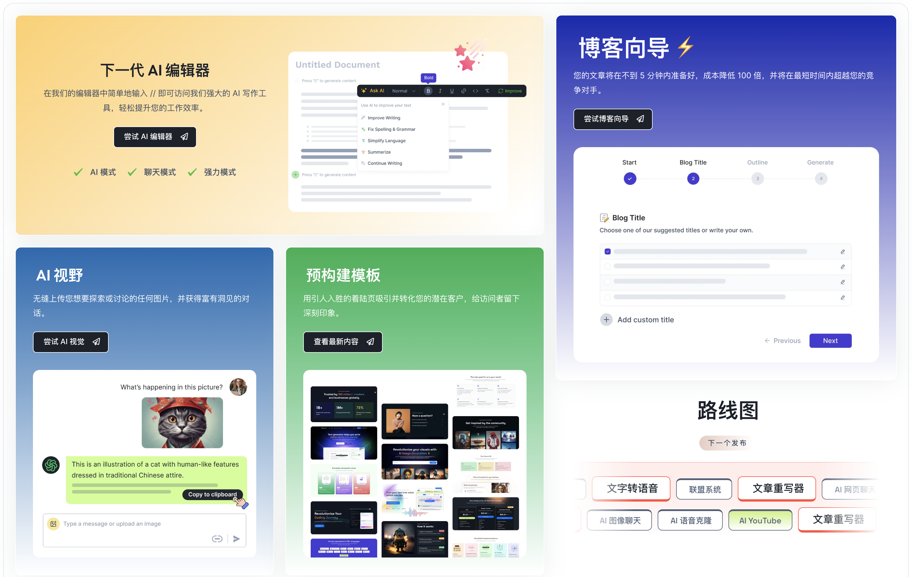 UltimateAI-快速创建功能聚合型AI平台WordPress插件插图2-WP资源海 UltimateAI-快速创建功能聚合型AI平台WordPress插件插图2-WP资源海