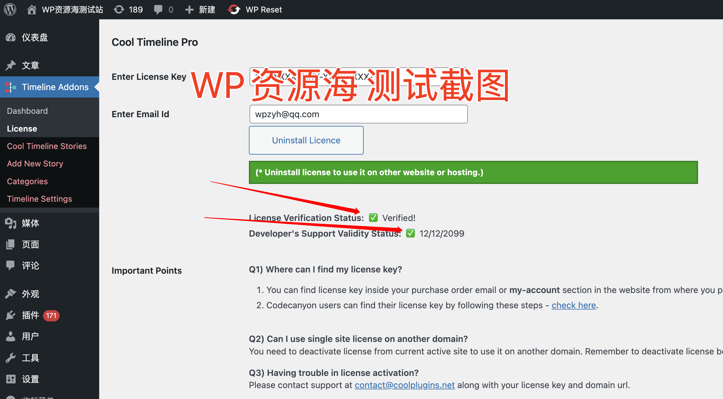 Cool Timeline Pro-时间轴时间线列表WordPress插件插图1-WP资源海 Cool Timeline Pro-时间轴时间线列表WordPress插件插图1-WP资源海