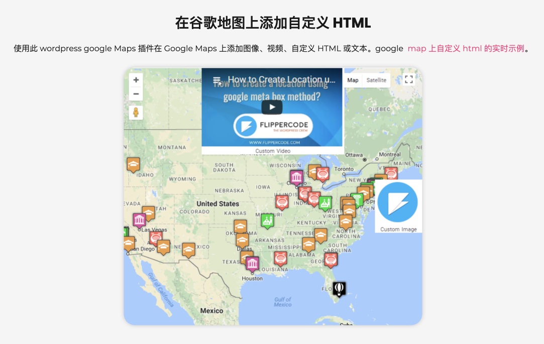 Store Locator 多地图定位 WordPress 插件插图7-WP资源海
