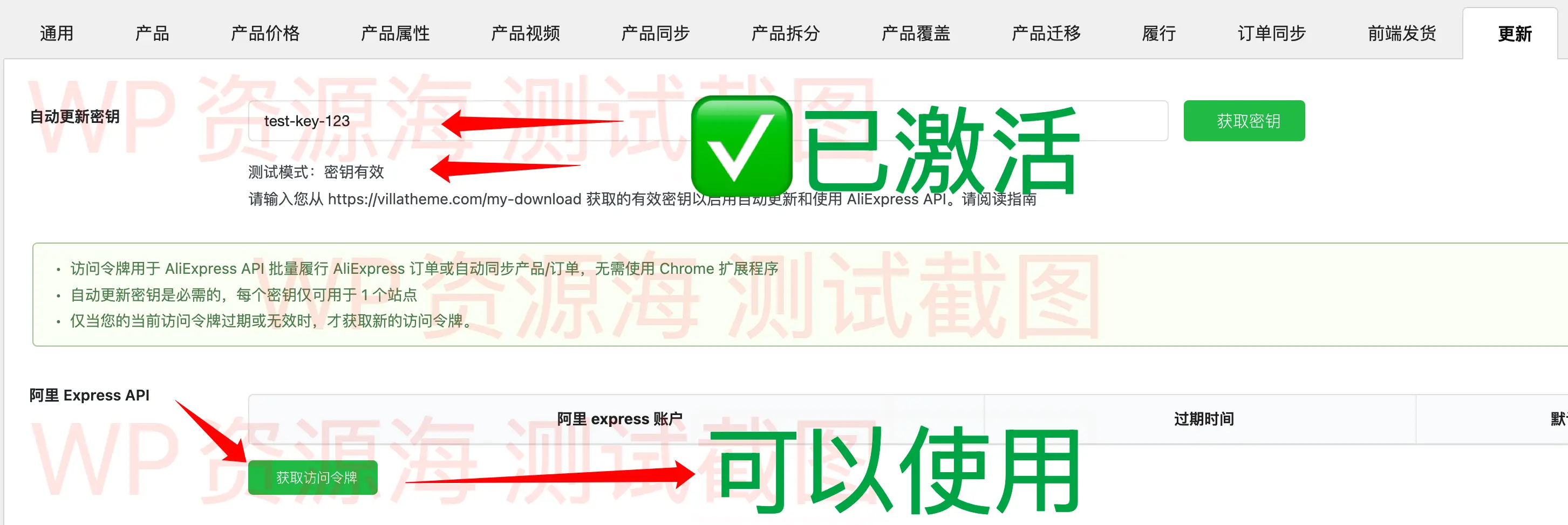 ALD-阿里速卖通对接WordPress跨境电商插件插图2-WP资源海 ALD-阿里速卖通对接WordPress跨境电商插件插图2-WP资源海