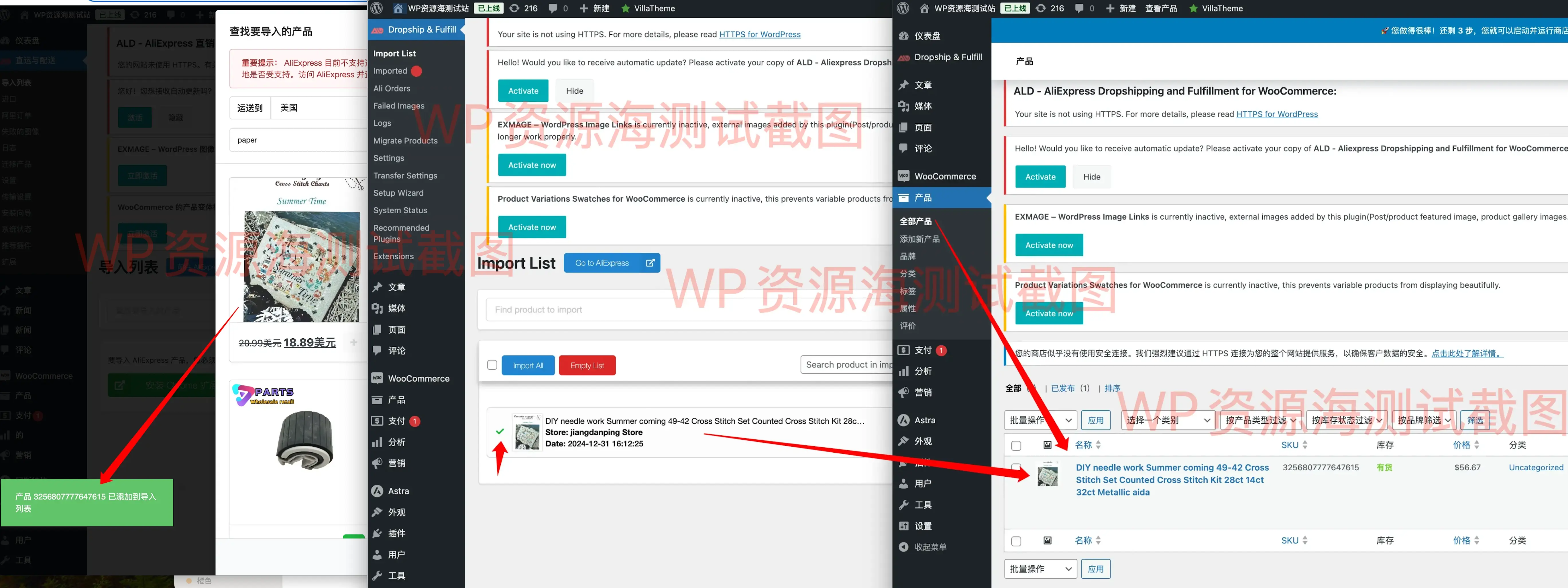 ALD-阿里速卖通对接WordPress跨境电商插件插图1-WP资源海 ALD-阿里速卖通对接WordPress跨境电商插件插图1-WP资源海