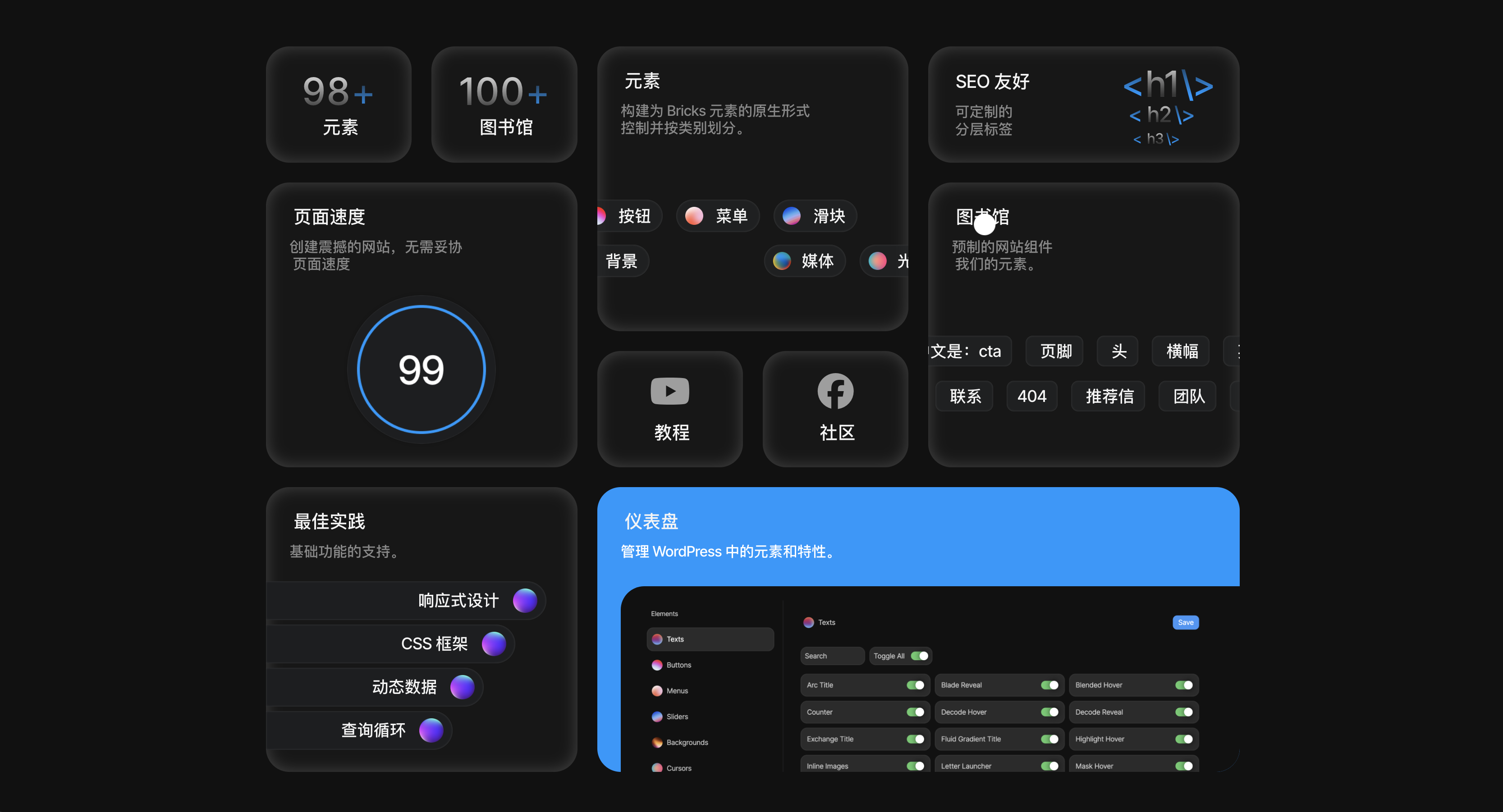 Next Bricks-可视化编辑器功能增强Bricks专用插件