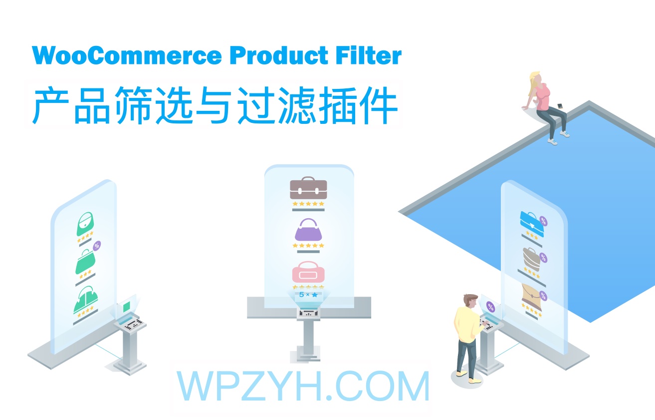 WooBeWoo Product Filter Pro-商品筛选/产品多条件过滤插件