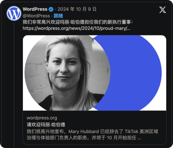 梳理一下WordPress CEO与WP Engine恩怨纠纷的始末插图2-WP资源海 梳理一下WordPress CEO与WP Engine恩怨纠纷的始末插图2-WP资源海