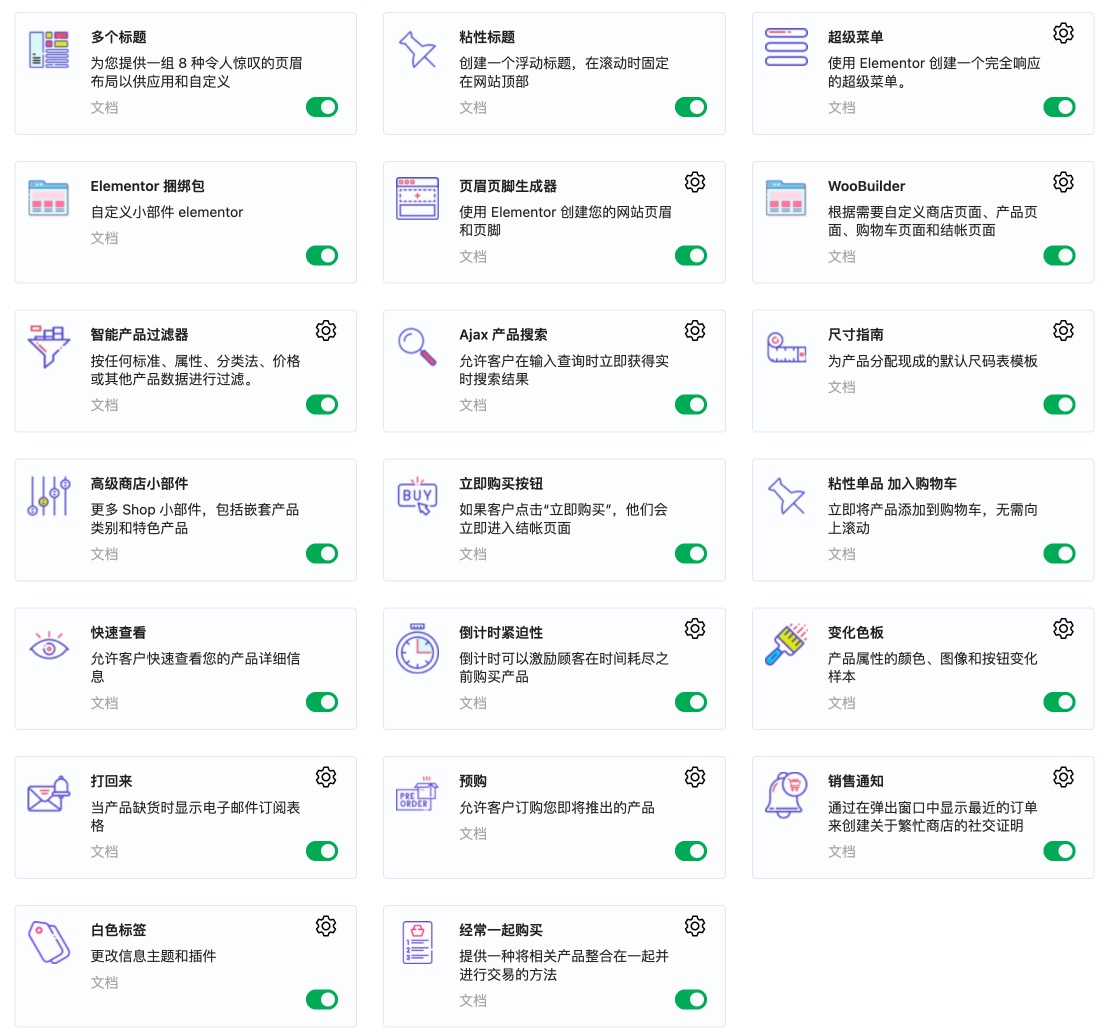 Woostify Pro-功能多合一高转化率WordPress电商插件插图2-WP资源海 Woostify Pro-功能多合一高转化率WordPress电商插件插图2-WP资源海