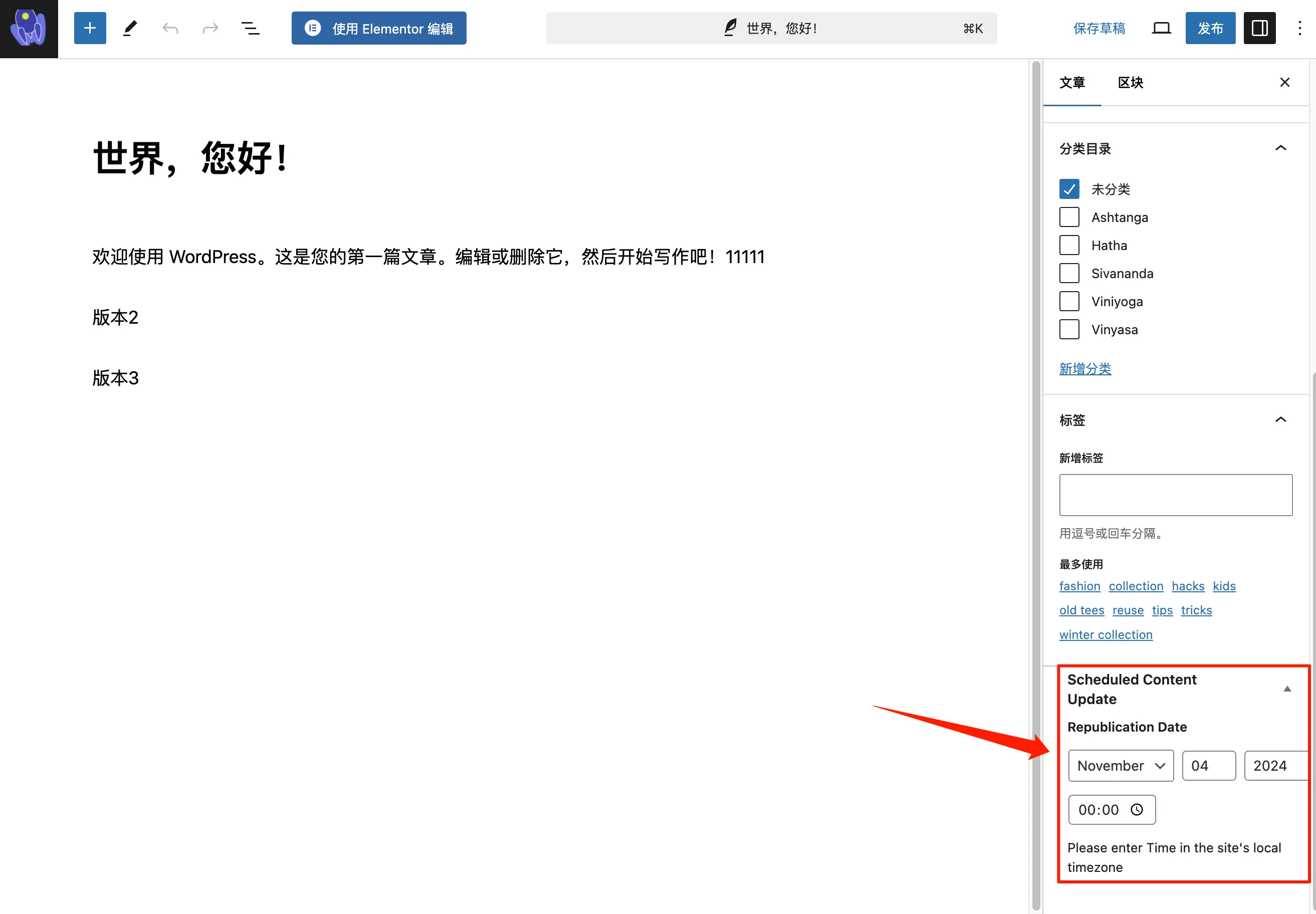 Content Update Scheduler-创建新的文章内容版本并定时更新WordPress插件插图1-WP资源海 Content Update Scheduler-创建新的文章内容版本并定时更新WordPress插件插图1-WP资源海