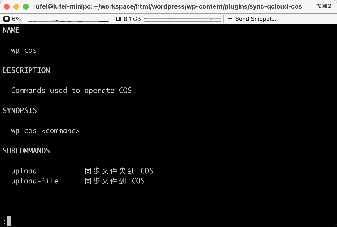 Sync QCloud COS-使用腾讯云COS插件加速网站静态资源插图7-WP资源海 Sync QCloud COS-使用腾讯云COS插件加速网站静态资源插图7-WP资源海