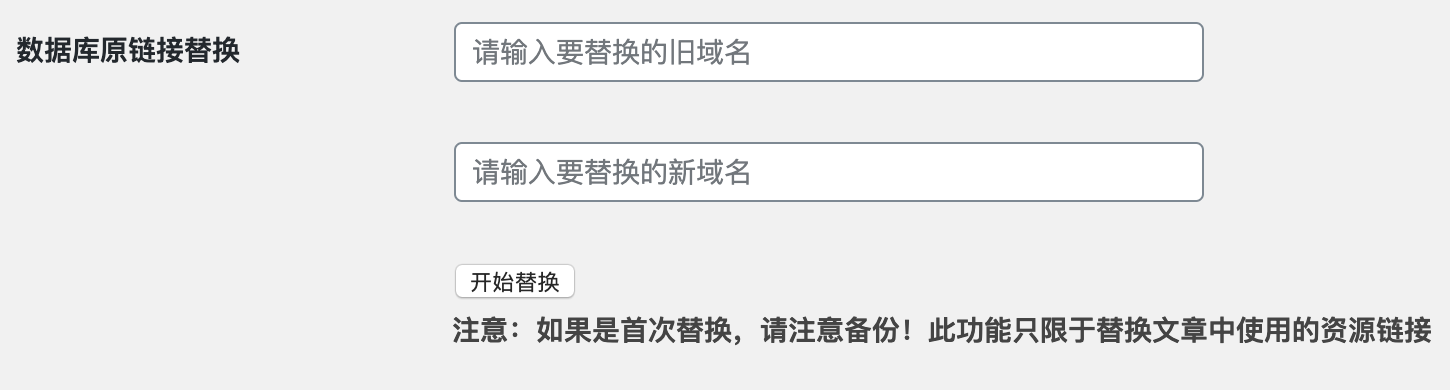 Sync QCloud COS-使用腾讯云COS插件加速网站静态资源插图2-WP资源海 Sync QCloud COS-使用腾讯云COS插件加速网站静态资源插图2-WP资源海
