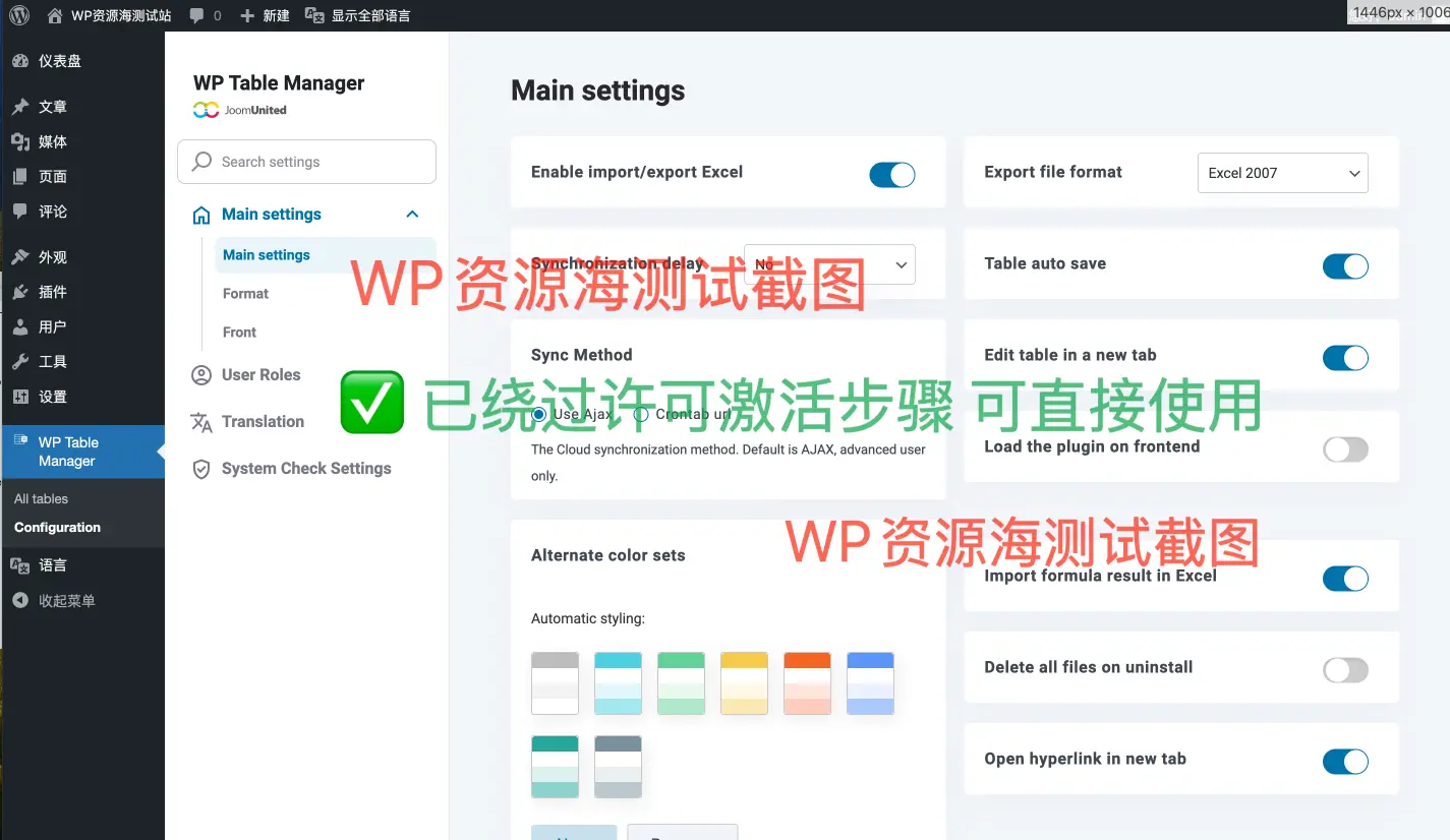 WP Table Manager-强大易用的表格管理WordPress插件插图1-WP资源海 WP Table Manager-强大易用的表格管理WordPress插件插图1-WP资源海