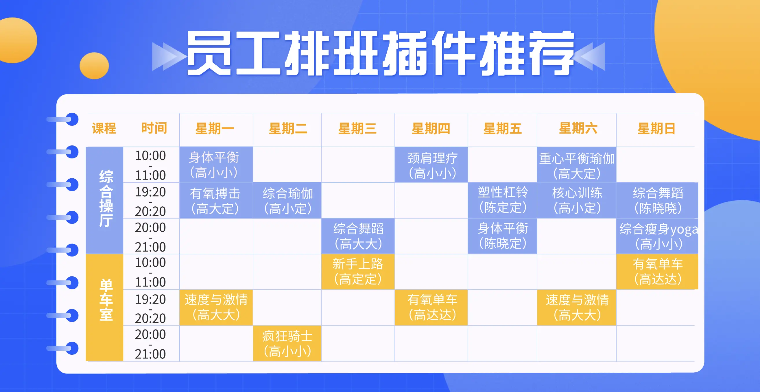 WordPress员工排班插件推荐 可视化日历管理插图-WP资源海 WordPress员工排班插件推荐 可视化日历管理插图-WP资源海