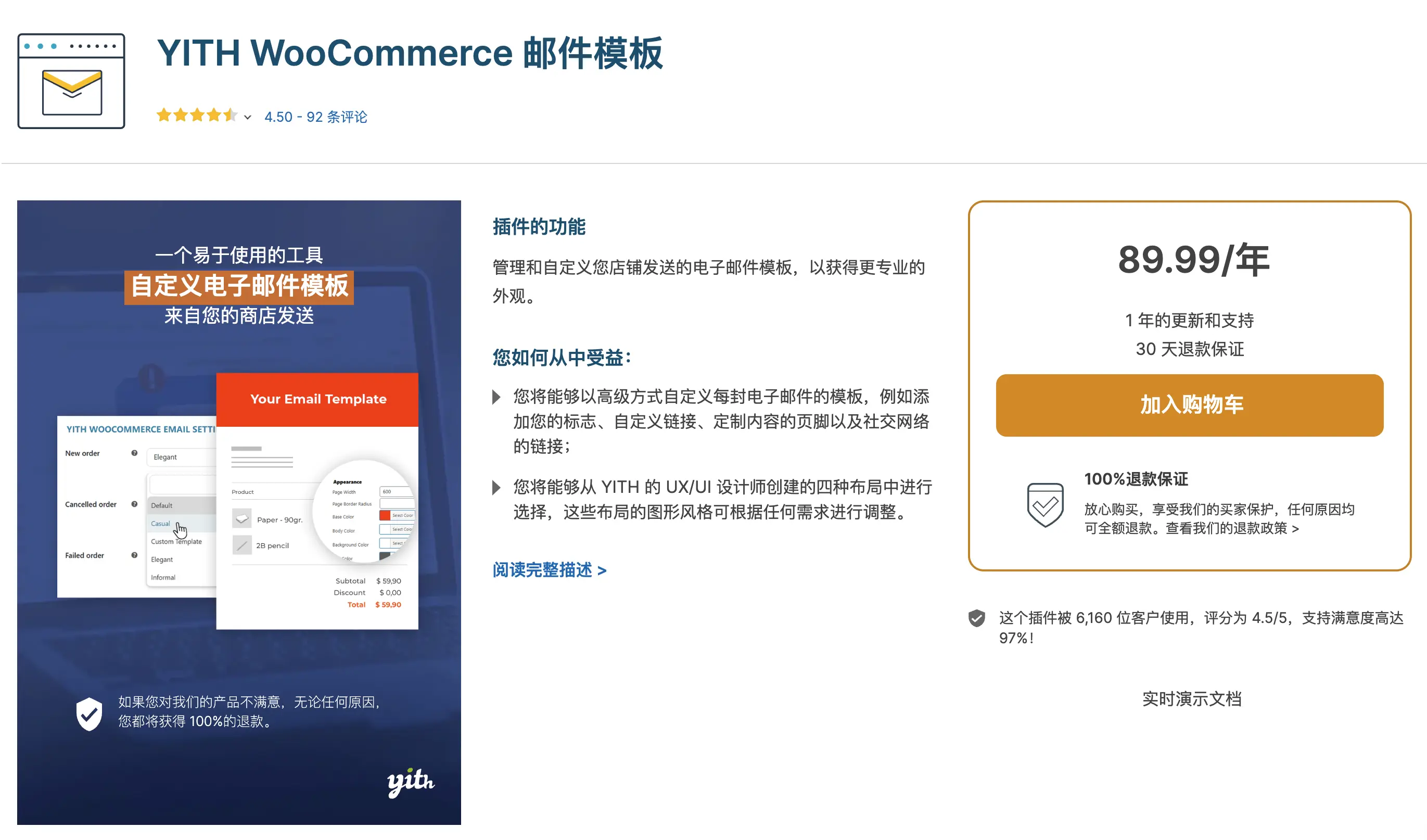 WooCommerce 新订单提醒通知功能插件推荐插图2-WP资源海 WooCommerce 新订单提醒通知功能插件推荐插图2-WP资源海