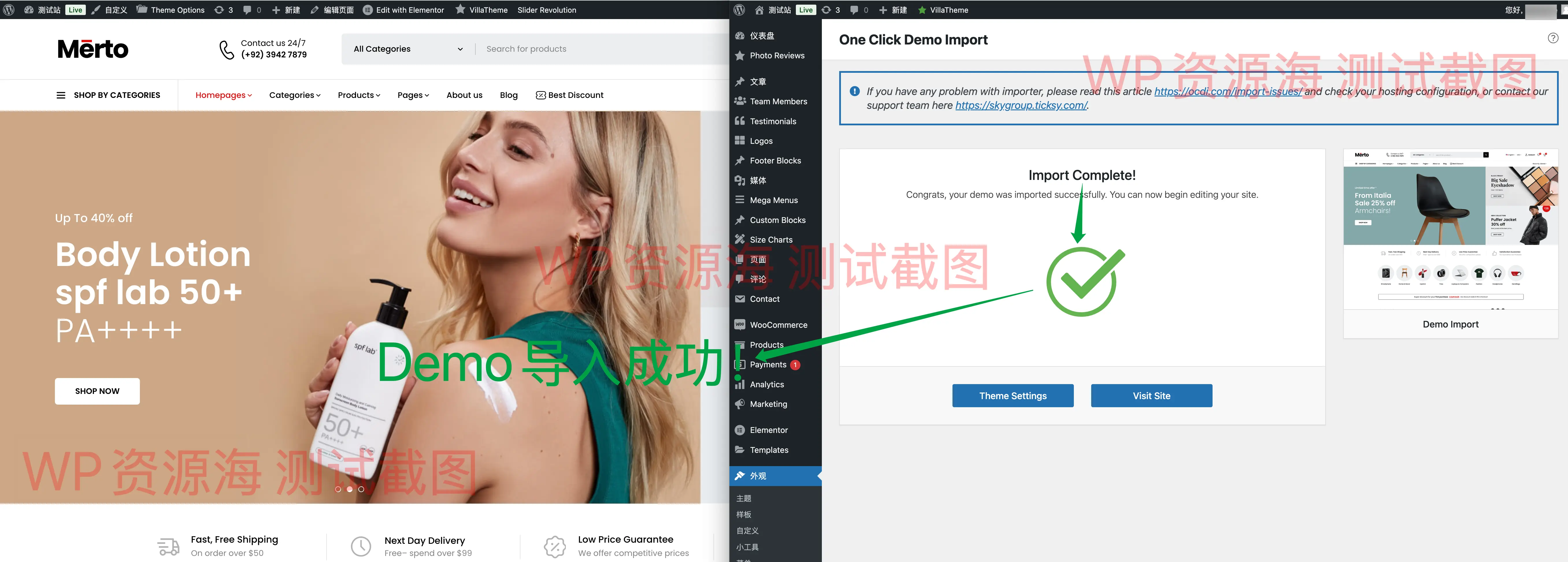 Merto-热门跨境电商网站模板WordPress主题插图1-WP资源海 Merto-热门跨境电商网站模板WordPress主题插图1-WP资源海