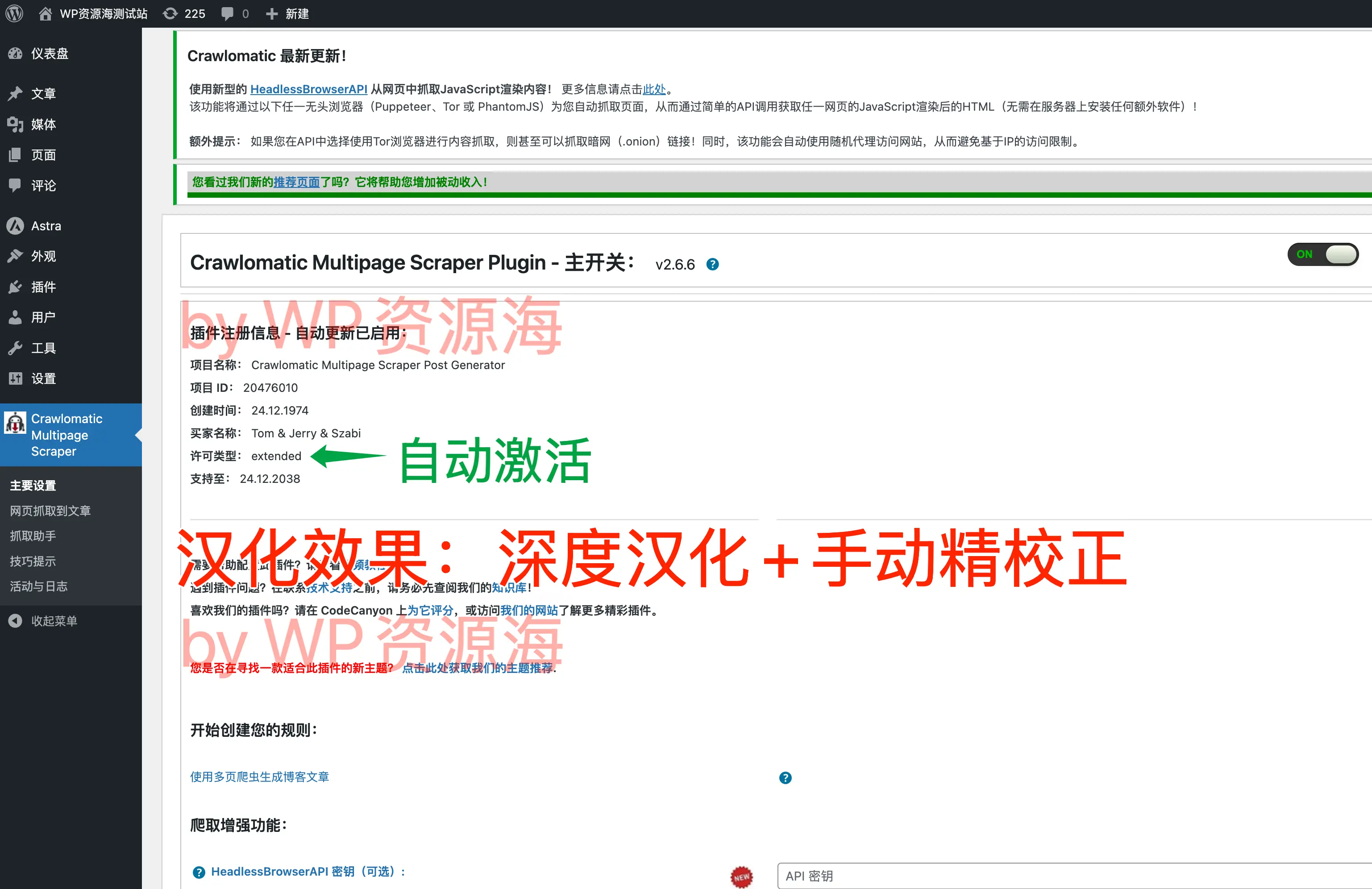 Crawlomatic-文章采集内容生成WordPress插件插图1-WP资源海 Crawlomatic-文章采集内容生成WordPress插件插图1-WP资源海