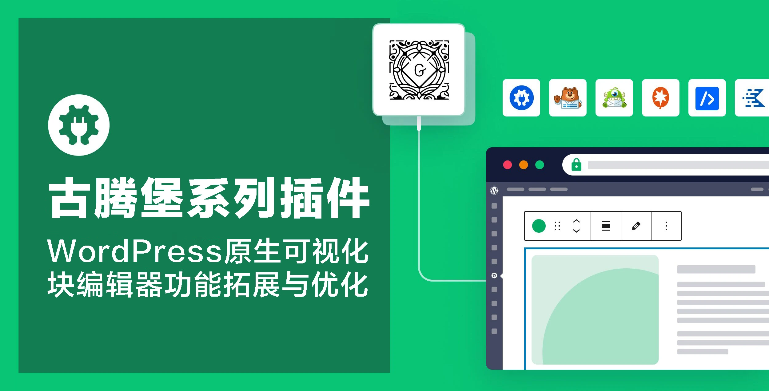 古腾堡生态