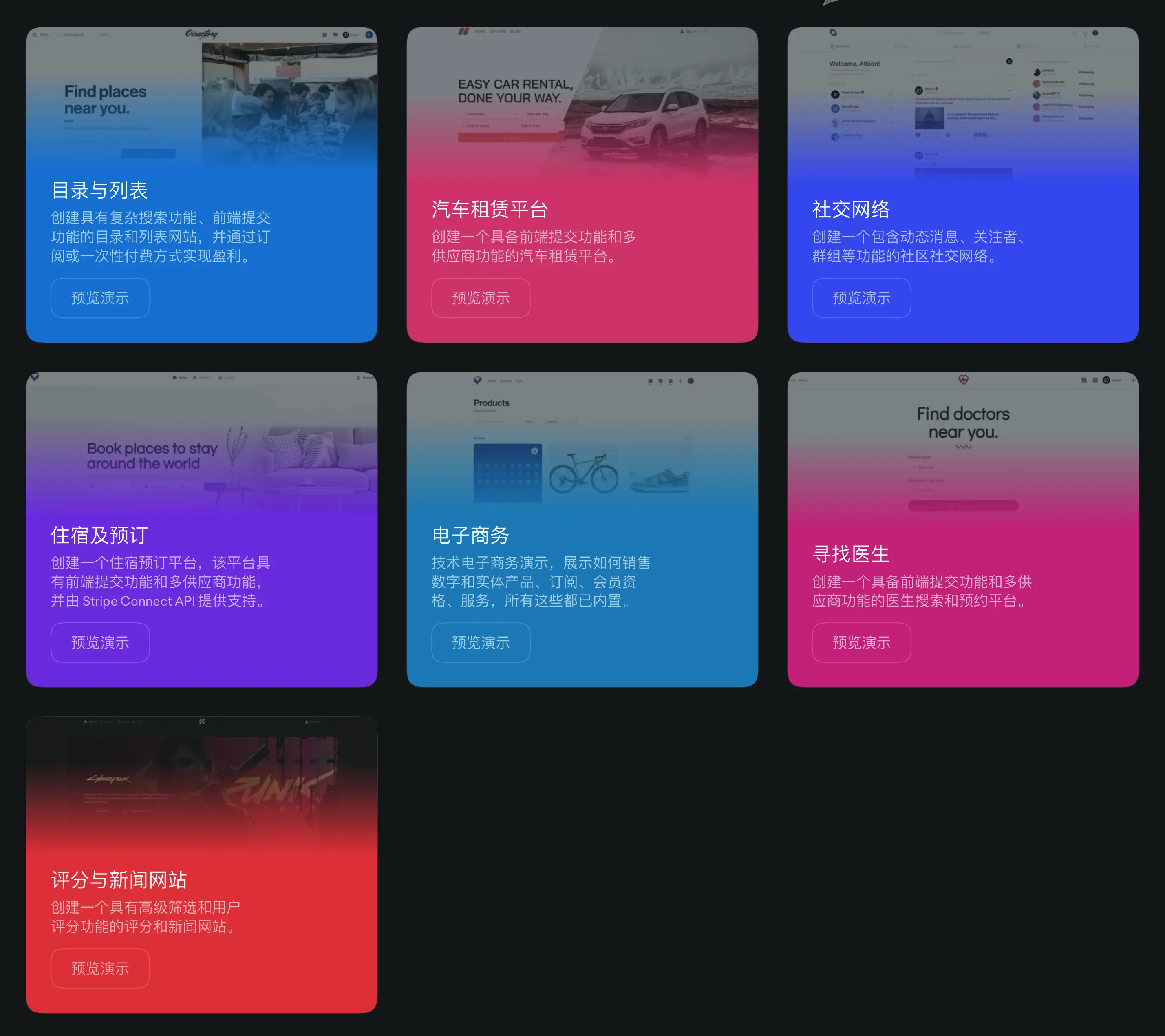 Voxel-会员付费数字下载 WordPress 极客风主题插图2-WP资源海 Voxel-会员付费数字下载 WordPress 极客风主题插图2-WP资源海