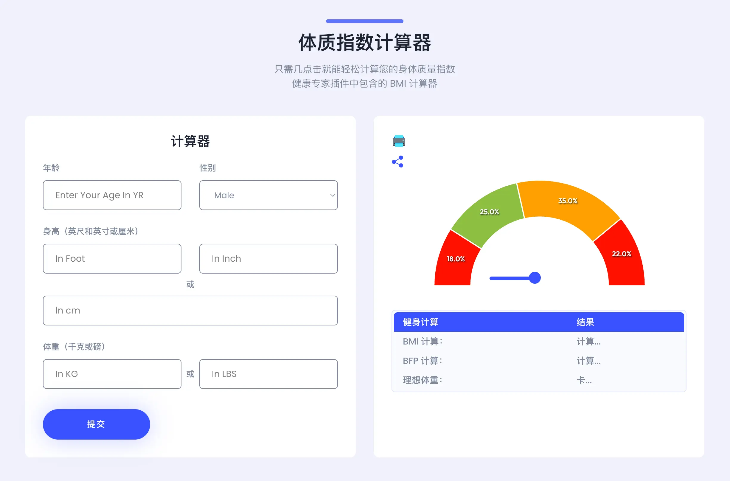 Health Pro-健康数据管理与规划系统WordPress插件插图2-WP资源海 Health Pro-健康数据管理与规划系统WordPress插件插图2-WP资源海