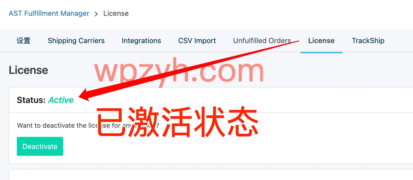 Advanced Shipment Tracking Pro-物流追踪/订单货物跟踪插件插图1-WP资源海 Advanced Shipment Tracking Pro-物流追踪/订单货物跟踪插件插图1-WP资源海