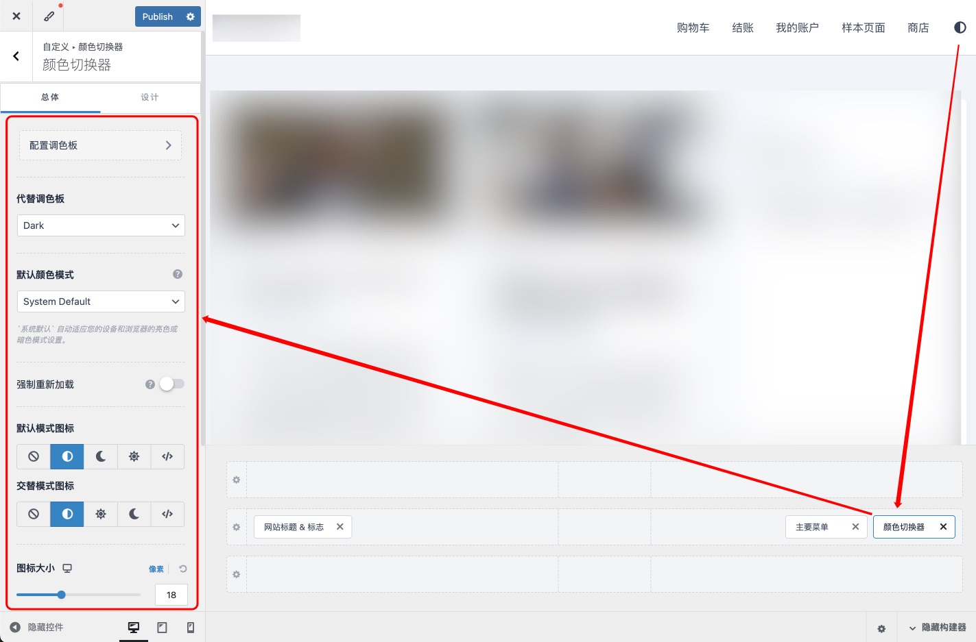 Astra 主题终于支持深色模式了!颜色切换器功能速览插图6-WP资源海 Astra 主题终于支持深色模式了!颜色切换器功能速览插图6-WP资源海