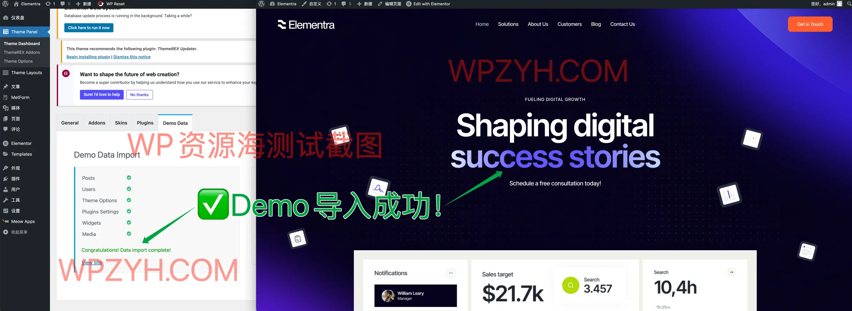 Elementra-高颜值多用途网站模板WordPress主题插图1-WP资源海 Elementra-高颜值多用途网站模板WordPress主题插图1-WP资源海