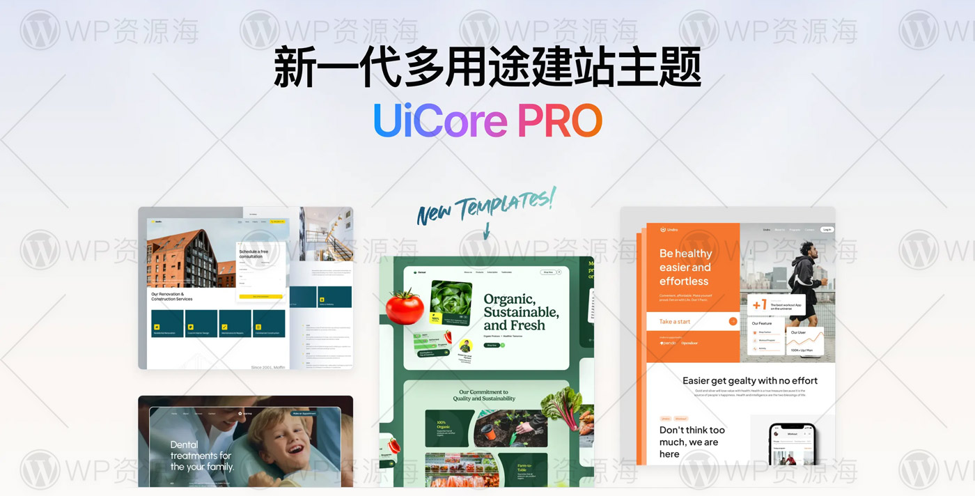 UiCore PRO-超漂亮多用途网站模板WordPress主题插图7-WP资源海 UiCore PRO-超漂亮多用途网站模板WordPress主题插图7-WP资源海