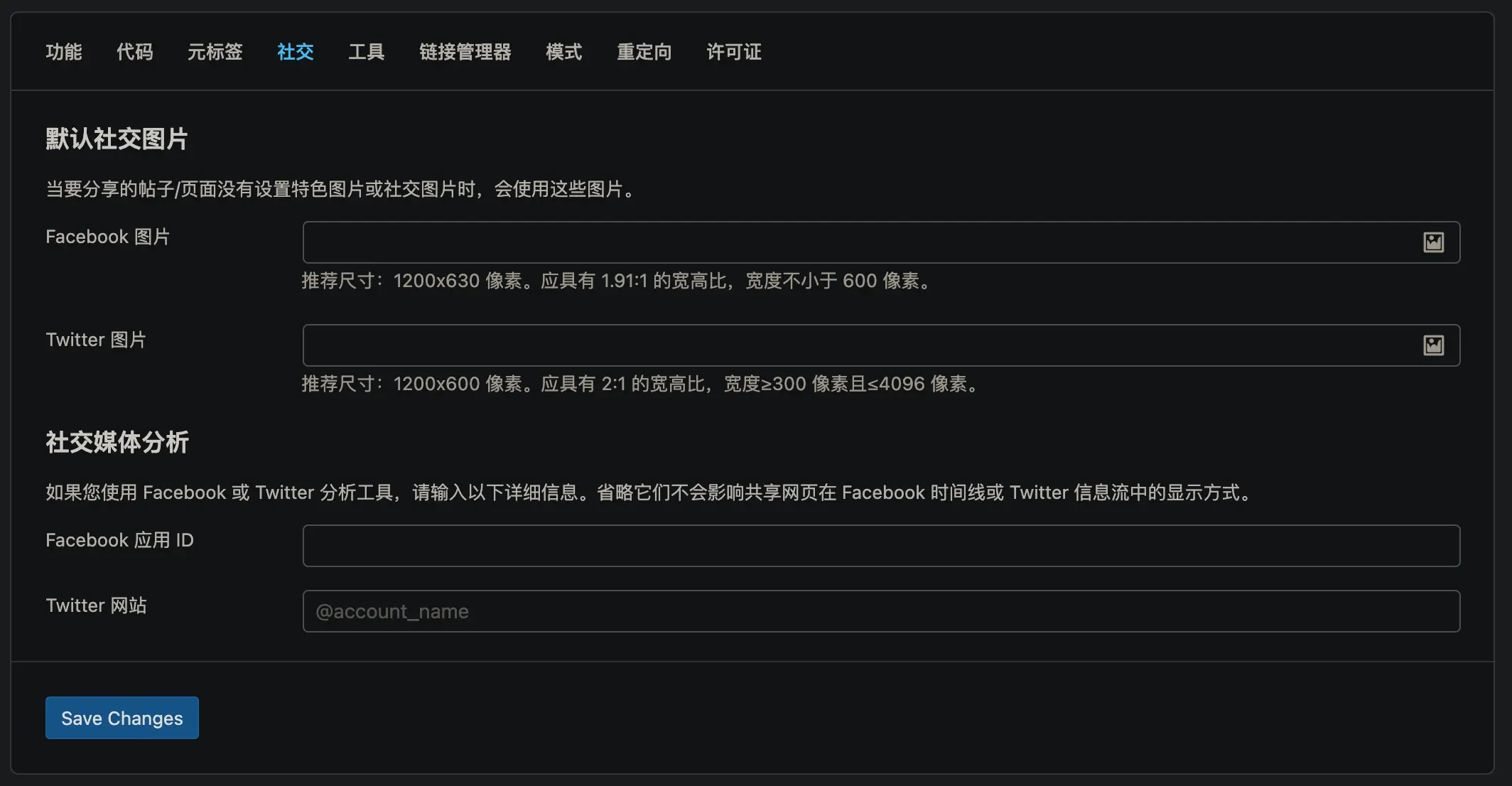 Slim SEO Pro-简单易用备受好评的SEO插件插图5-WP资源海 Slim SEO Pro-简单易用备受好评的SEO插件插图5-WP资源海