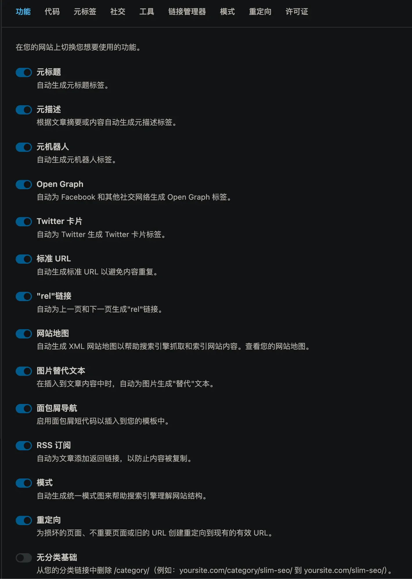 Slim SEO Pro-简单易用备受好评的SEO插件插图2-WP资源海 Slim SEO Pro-简单易用备受好评的SEO插件插图2-WP资源海