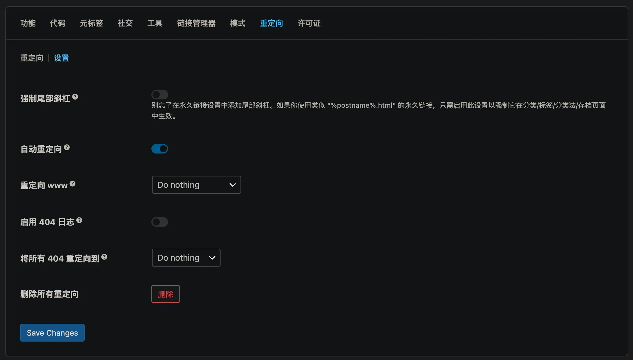 Slim SEO Pro-简单易用备受好评的SEO插件插图9-WP资源海 Slim SEO Pro-简单易用备受好评的SEO插件插图9-WP资源海