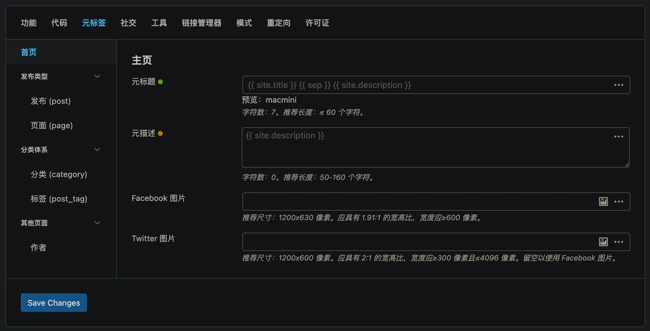 Slim SEO Pro-简单易用备受好评的SEO插件插图4-WP资源海 Slim SEO Pro-简单易用备受好评的SEO插件插图4-WP资源海