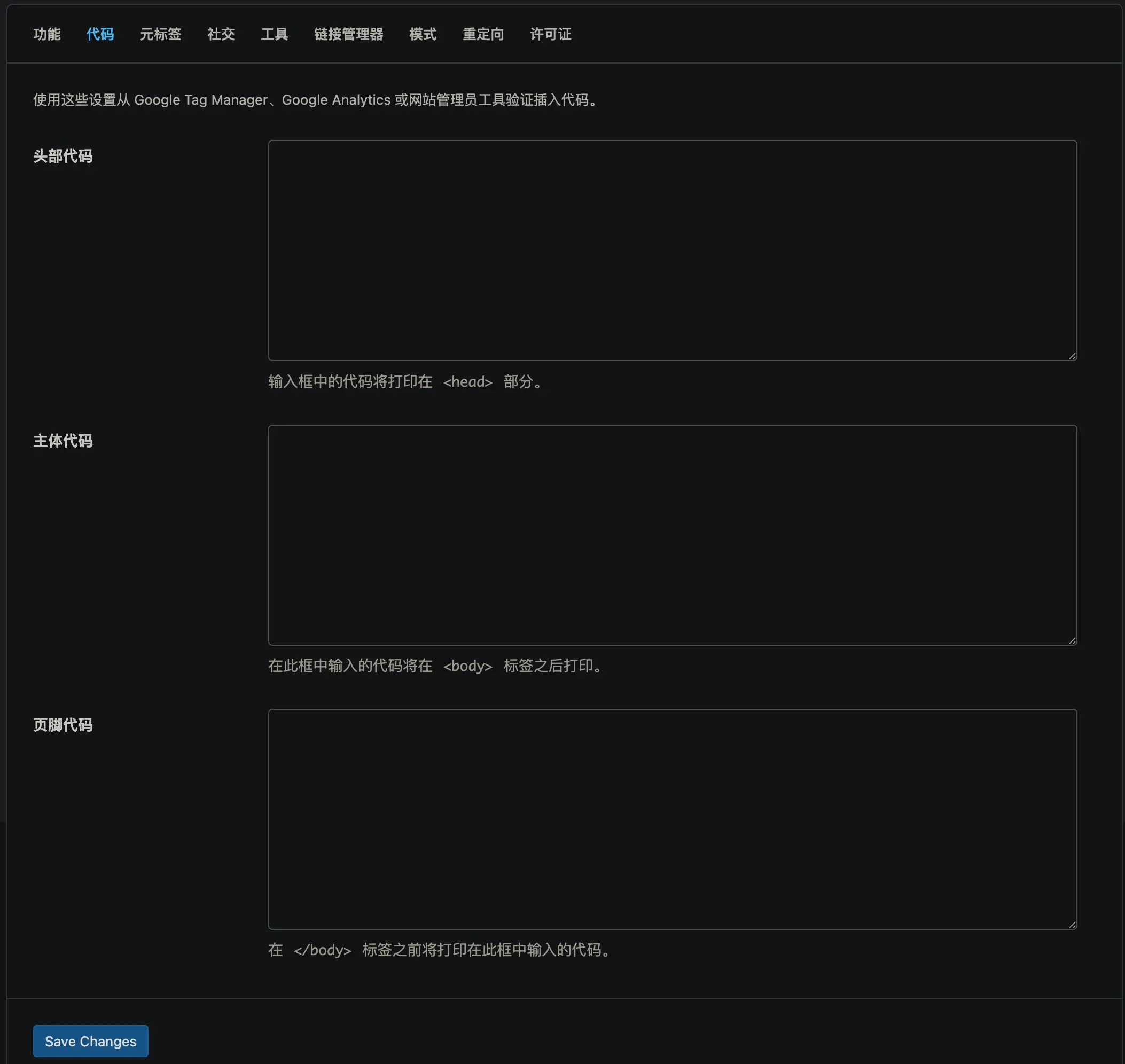 Slim SEO Pro-简单易用备受好评的SEO插件插图3-WP资源海 Slim SEO Pro-简单易用备受好评的SEO插件插图3-WP资源海