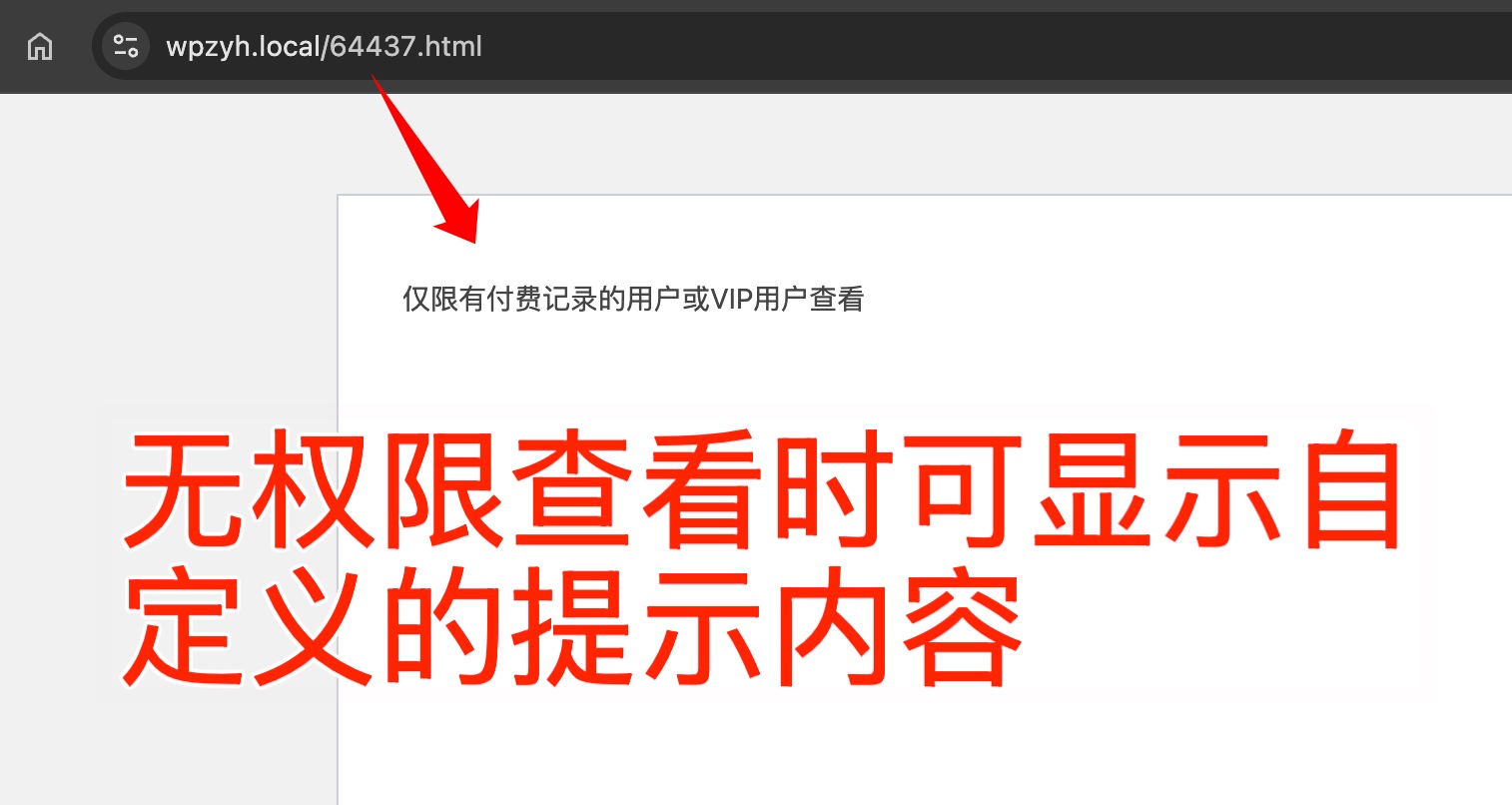 Modown主题优化:文章访问控制 仅限登录用户/有消费记录/VIP用户查看插图5-WP资源海 Modown主题优化:文章访问控制 仅限登录用户/有消费记录/VIP用户查看插图5-WP资源海