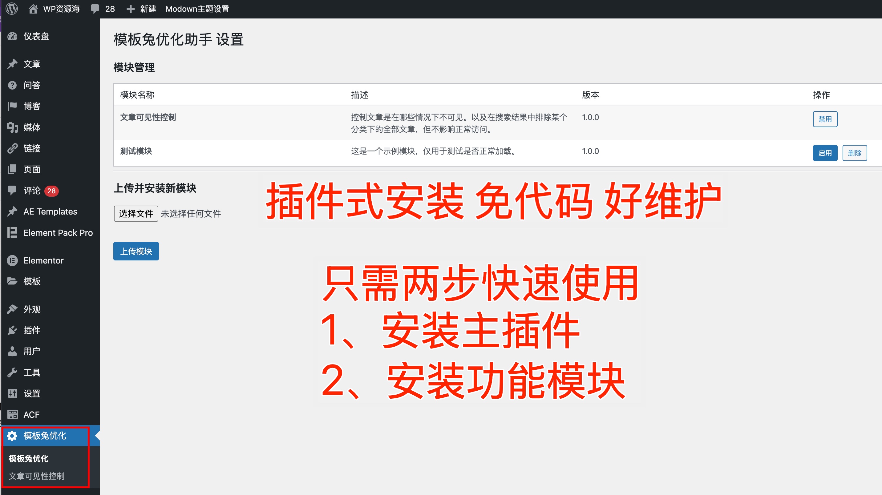 Modown主题优化:文章访问控制 仅限登录用户/有消费记录/VIP用户查看插图3-WP资源海 Modown主题优化:文章访问控制 仅限登录用户/有消费记录/VIP用户查看插图3-WP资源海