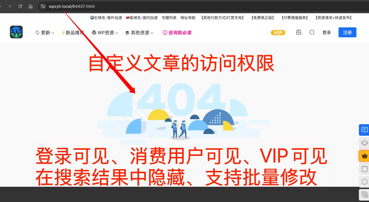 Modown主题优化:文章访问控制 仅限登录用户/有消费记录/VIP用户查看插图1-WP资源海 Modown主题优化:文章访问控制 仅限登录用户/有消费记录/VIP用户查看插图1-WP资源海