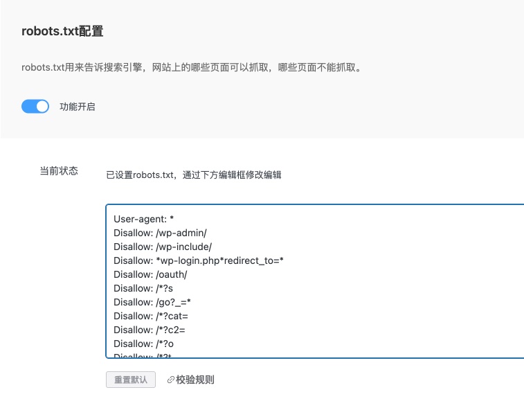 Modown主题robots.txt优化，解决蜘蛛爬虫过度抓取的问题