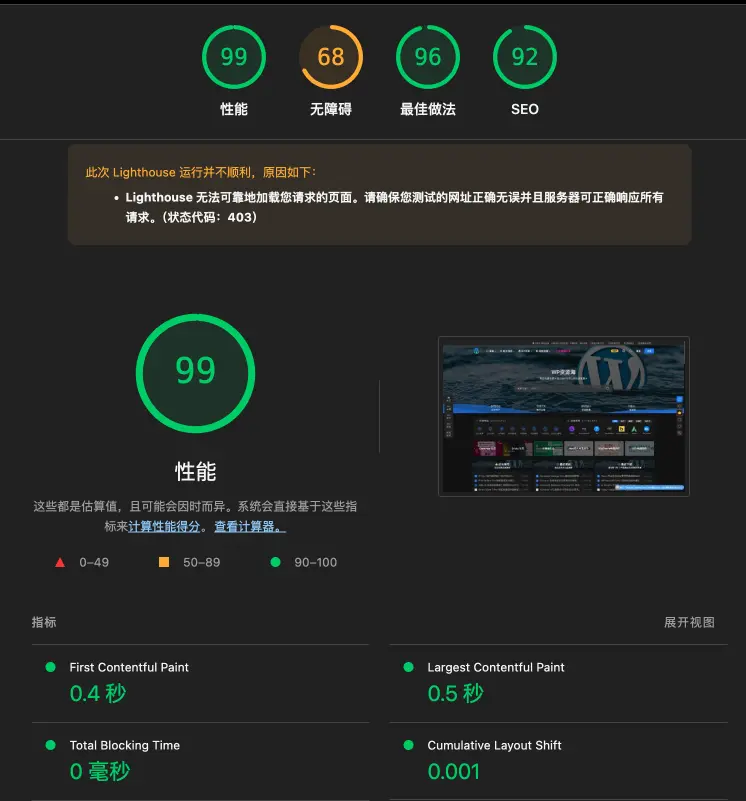 终于做到了,PageSpeed 3个 100 分!插图3-WP资源海 终于做到了,PageSpeed 3个 100 分!插图3-WP资源海