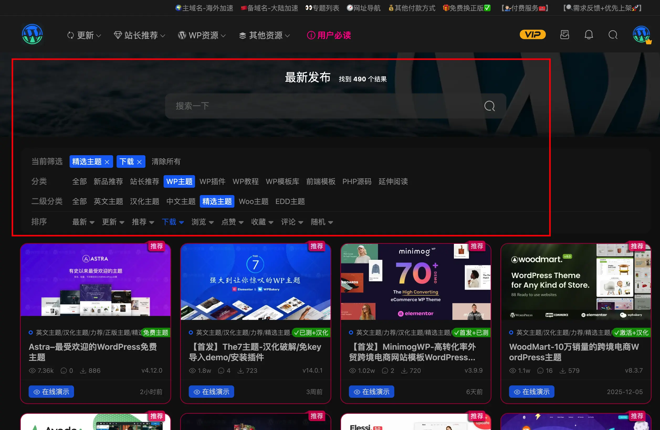 终于做到了,PageSpeed 3个 100 分!插图1-WP资源海 终于做到了,PageSpeed 3个 100 分!插图1-WP资源海