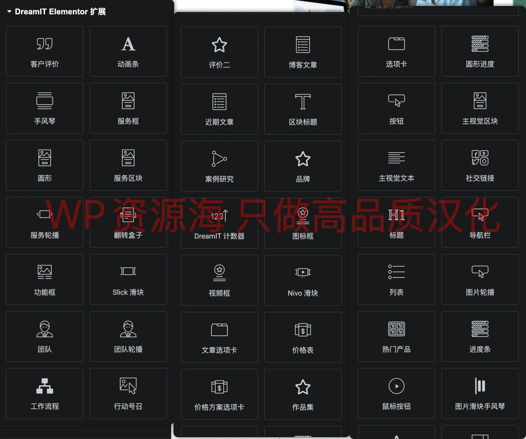 TopTech – 超漂亮蓝色科技公司网站模板 WordPress 主题插图2-WP资源海 TopTech – 超漂亮蓝色科技公司网站模板 WordPress 主题插图2-WP资源海