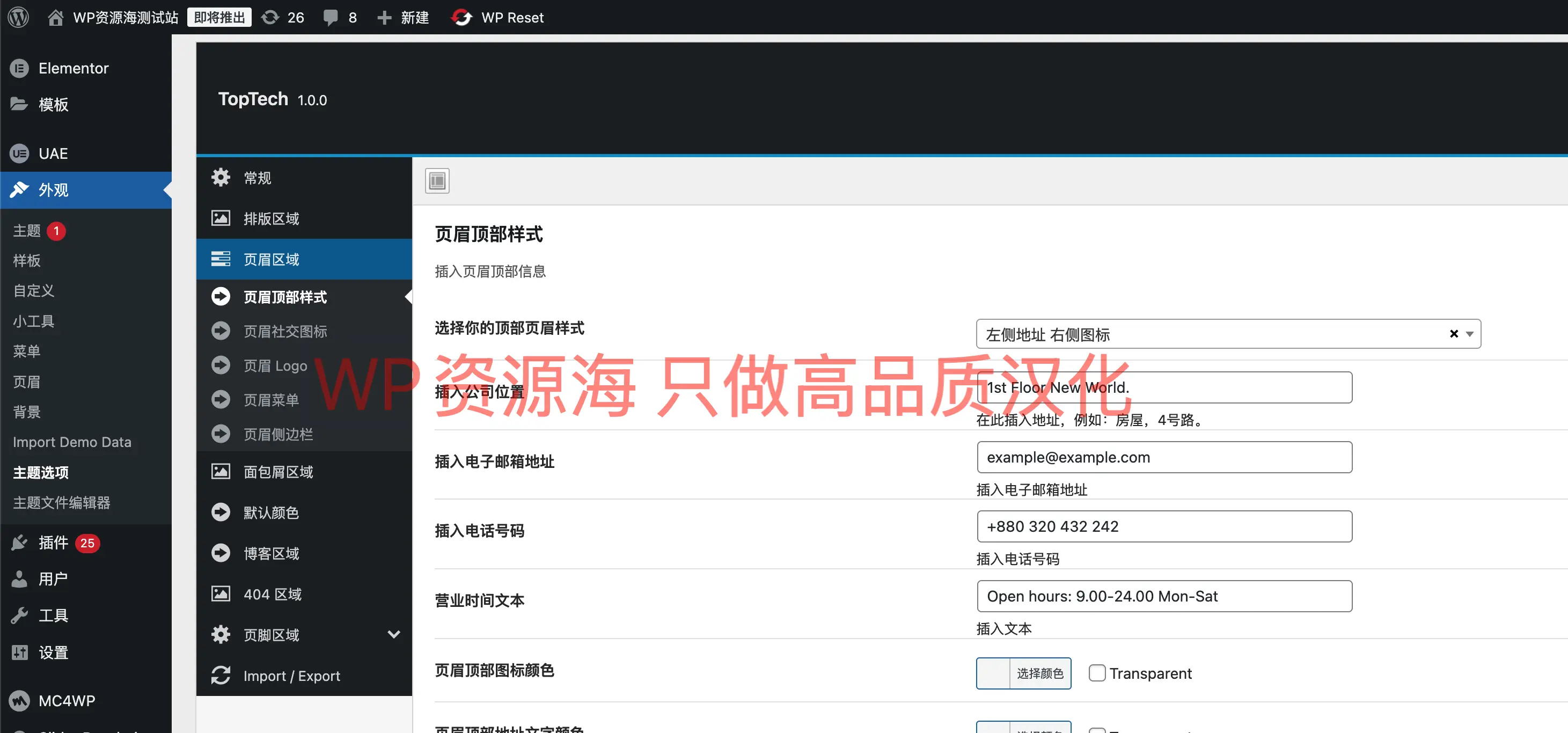 TopTech – 超漂亮蓝色科技公司网站模板 WordPress 主题插图3-WP资源海 TopTech – 超漂亮蓝色科技公司网站模板 WordPress 主题插图3-WP资源海