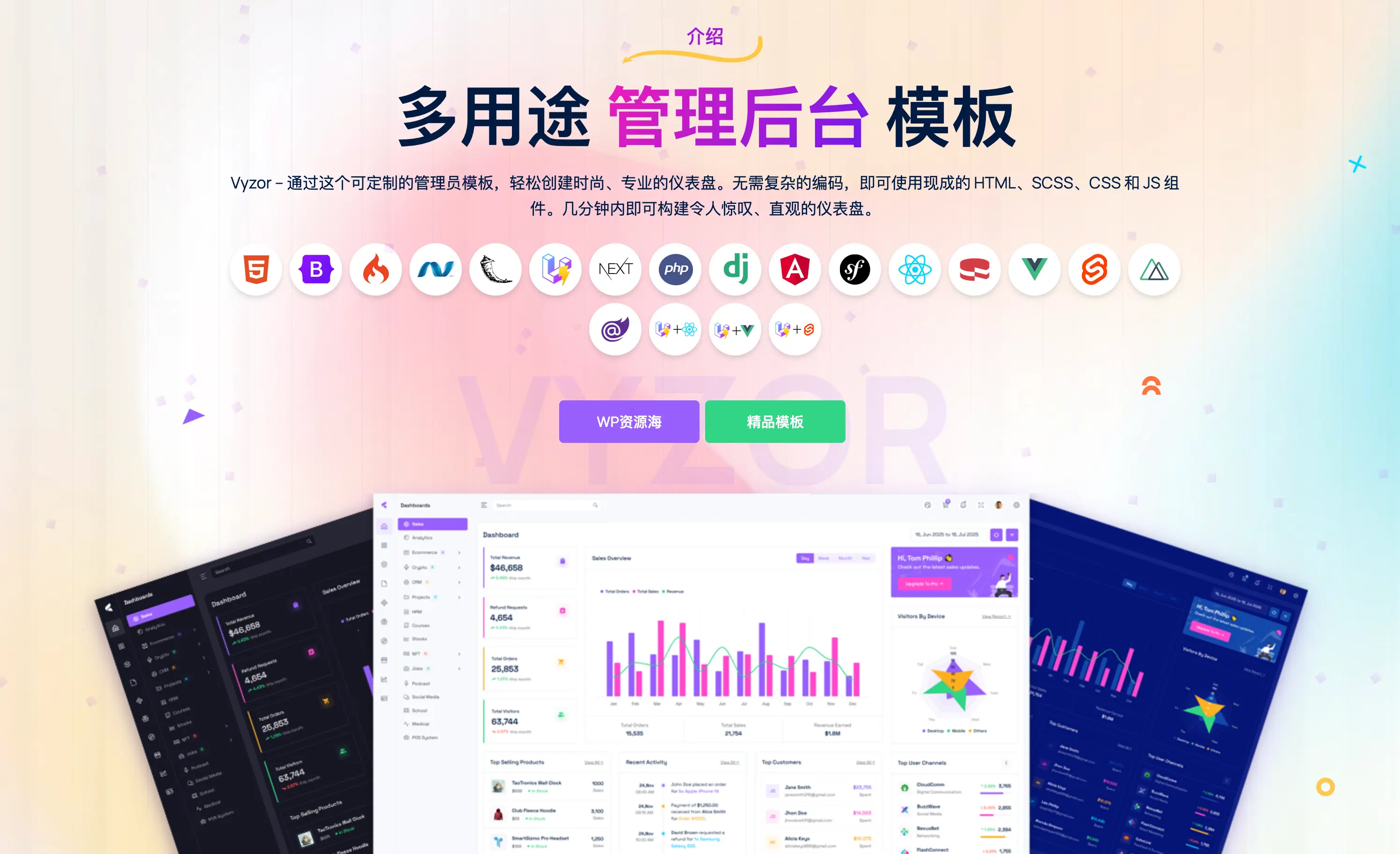 Vyzor – 18合1多框架多用途后台管理前端开发模板插图1-WP资源海 Vyzor – 18合1多框架多用途后台管理前端开发模板插图1-WP资源海