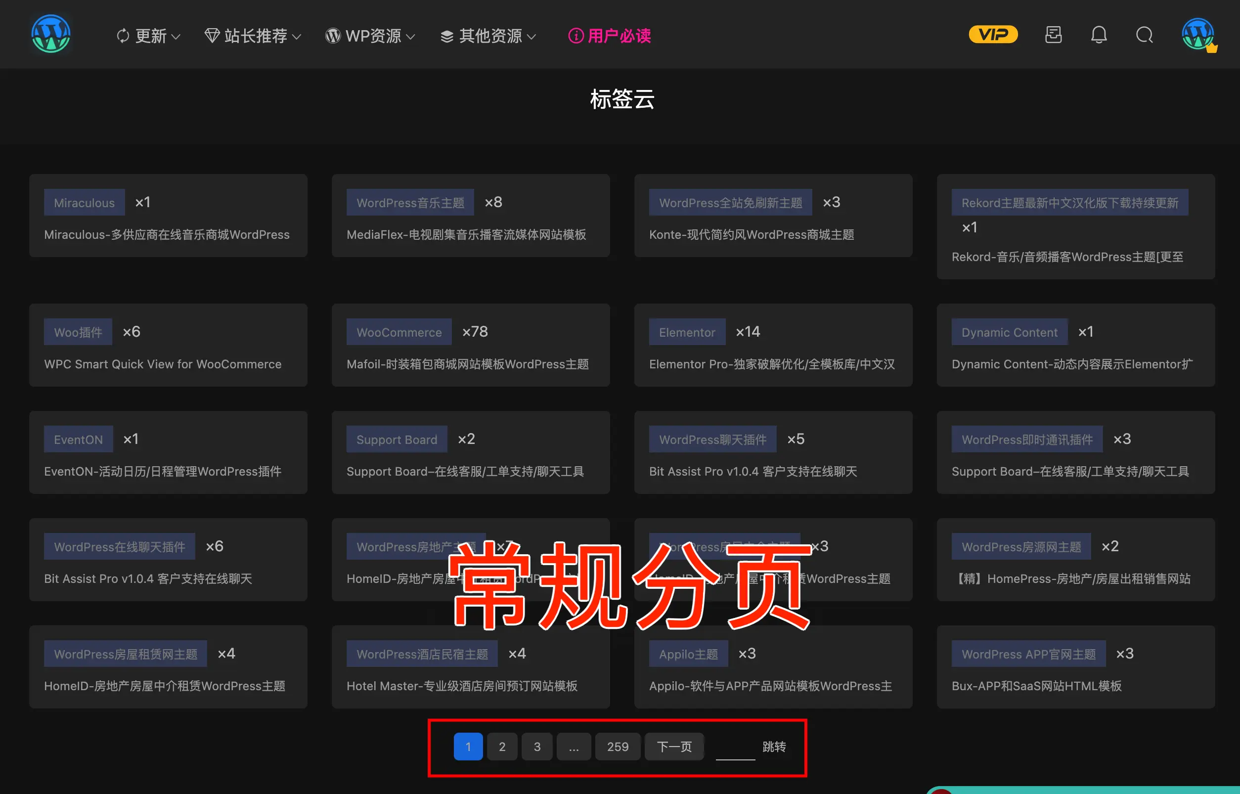 Modown主题优化:标签存档页面增加分类筛选、分页功能插图1-WP资源海 Modown主题优化:标签存档页面增加分类筛选、分页功能插图1-WP资源海