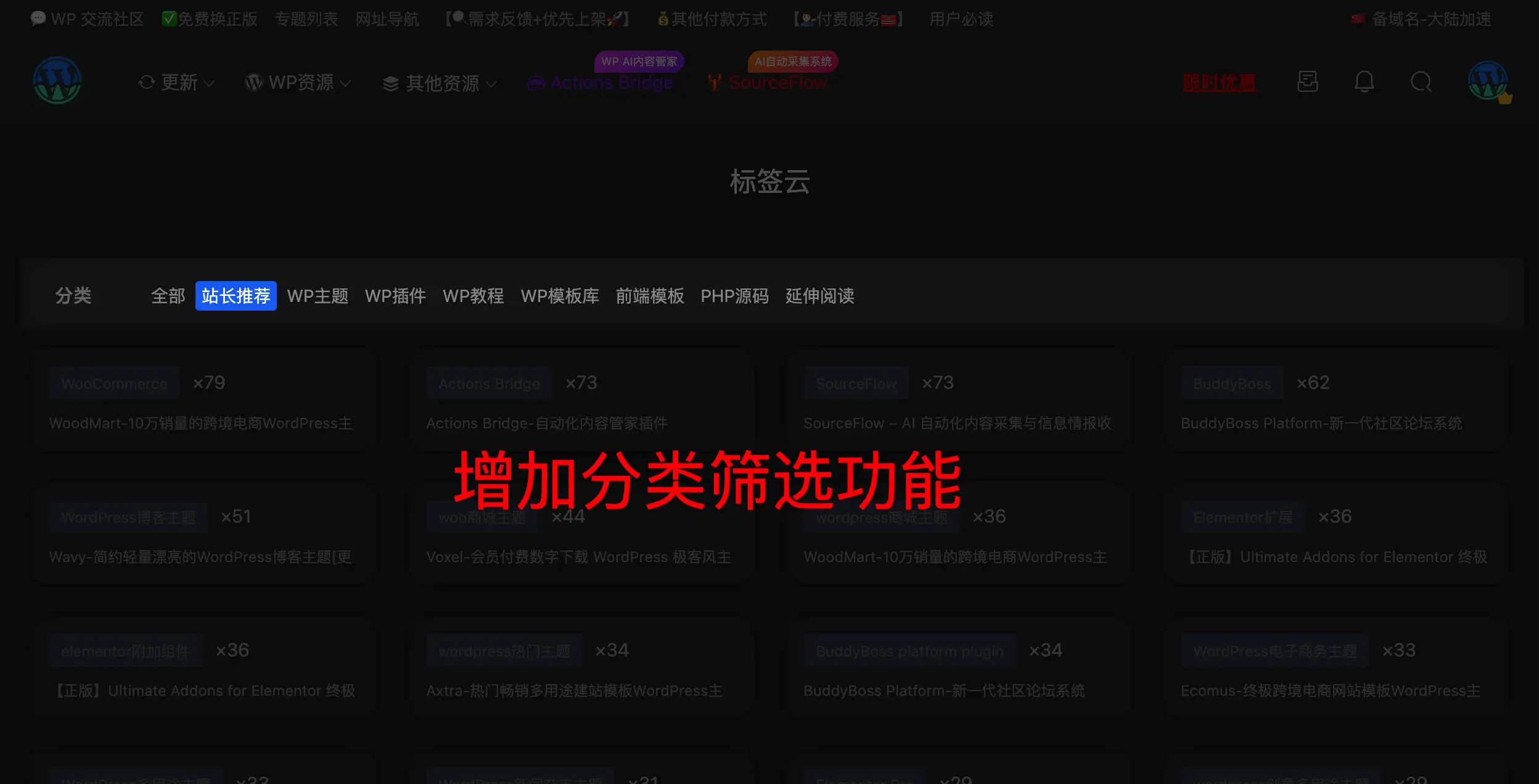 Modown主题优化:标签存档页面增加分类筛选、分页功能插图2-WP资源海 Modown主题优化:标签存档页面增加分类筛选、分页功能插图2-WP资源海