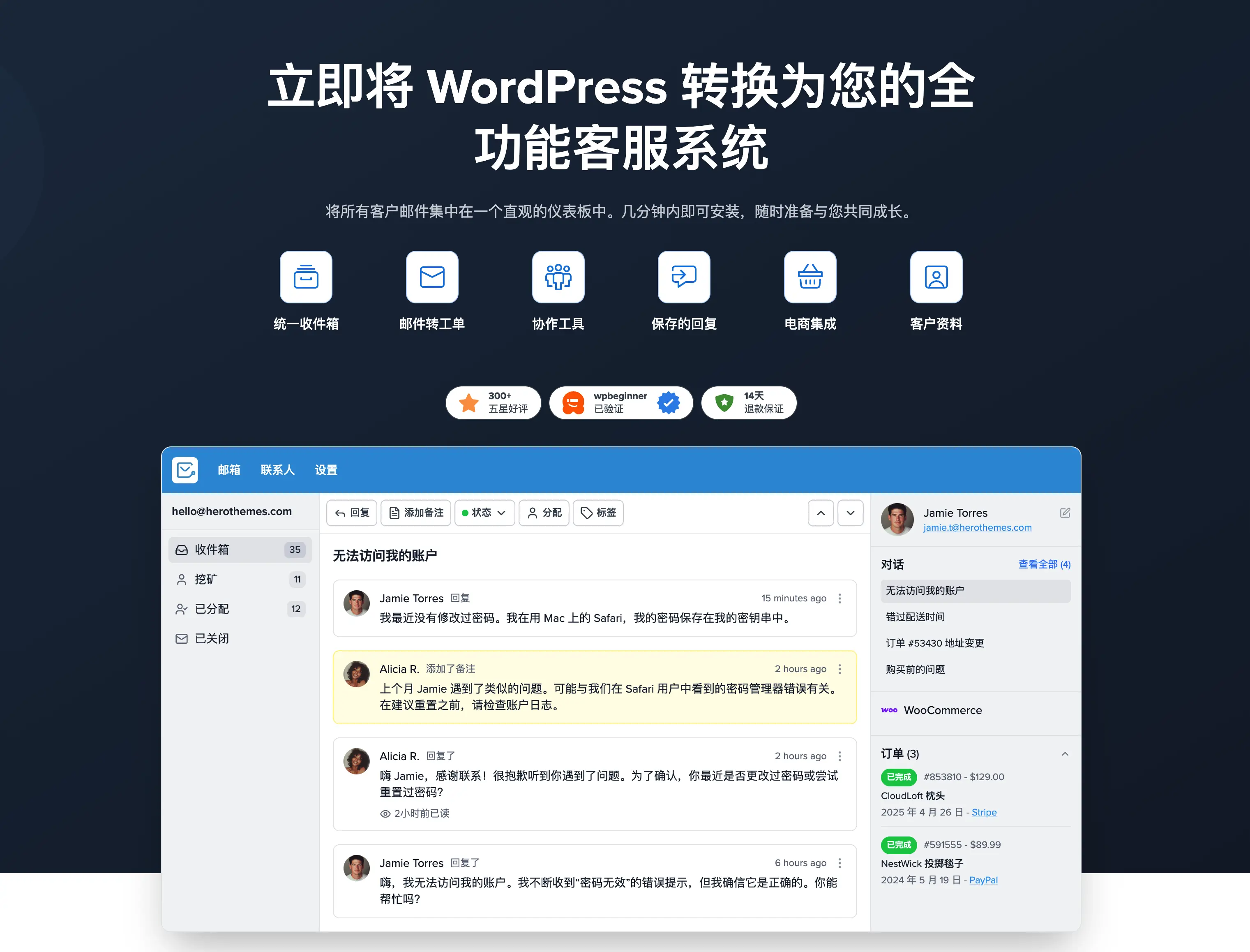 🔥8 大热门 WordPress 工单客户支持类插件测评与推荐插图13-WP资源海 🔥8 大热门 WordPress 工单客户支持类插件测评与推荐插图13-WP资源海