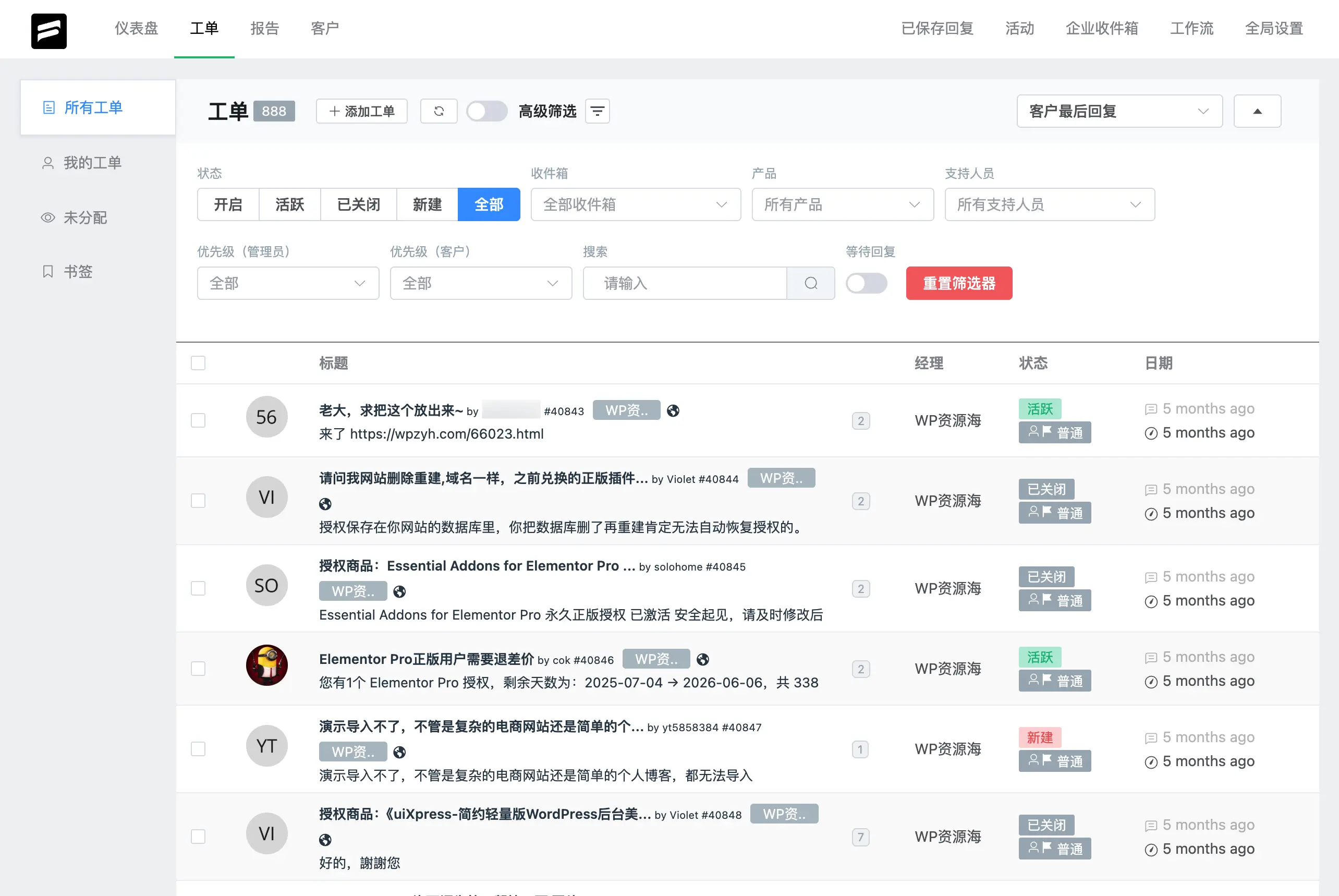 Modown主题工单数据转移至Fluent Support的脚本插图-WP资源海 Modown主题工单数据转移至Fluent Support的脚本插图-WP资源海