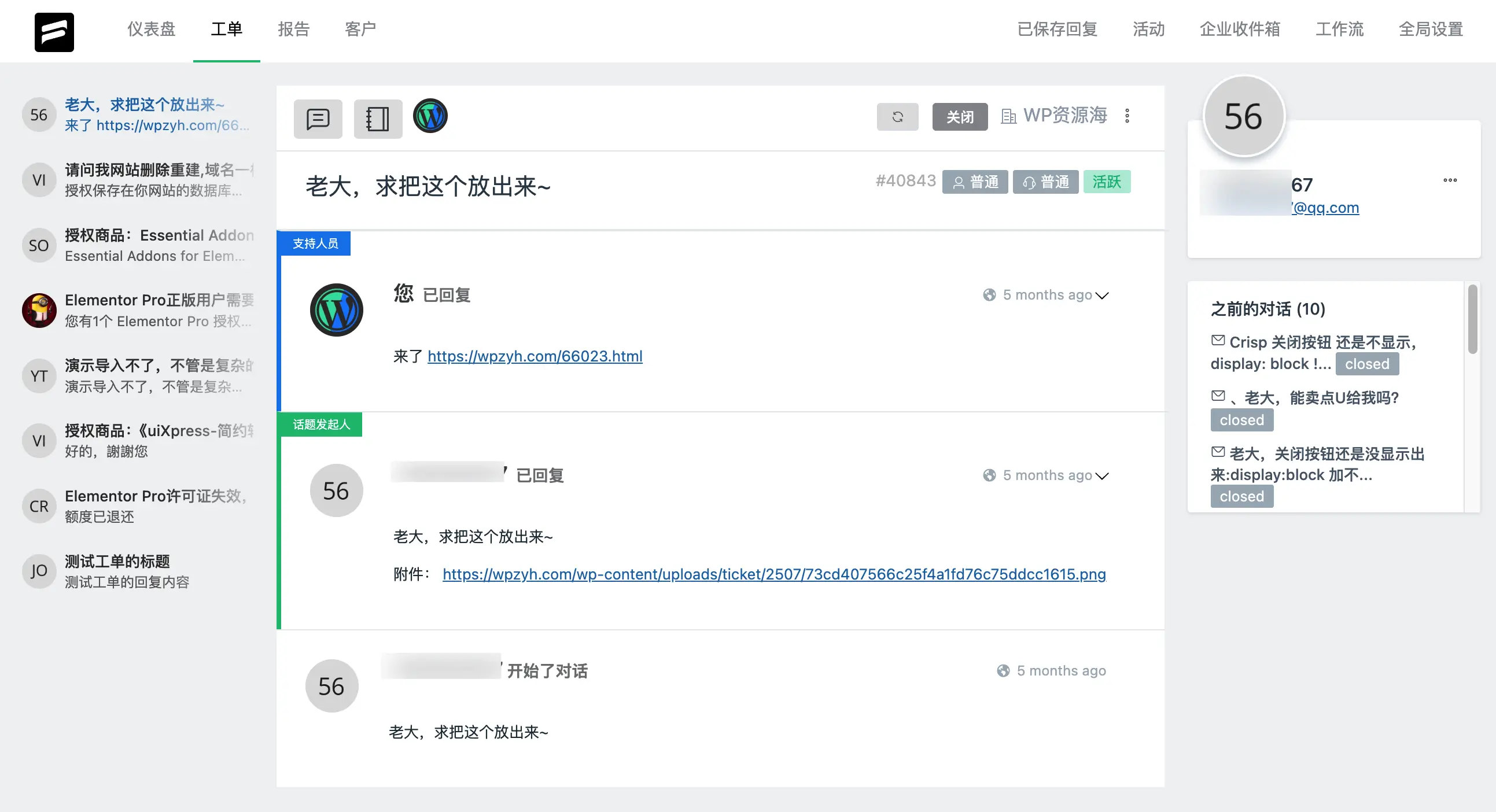 Modown主题工单数据转移至Fluent Support的脚本插图1-WP资源海 Modown主题工单数据转移至Fluent Support的脚本插图1-WP资源海
