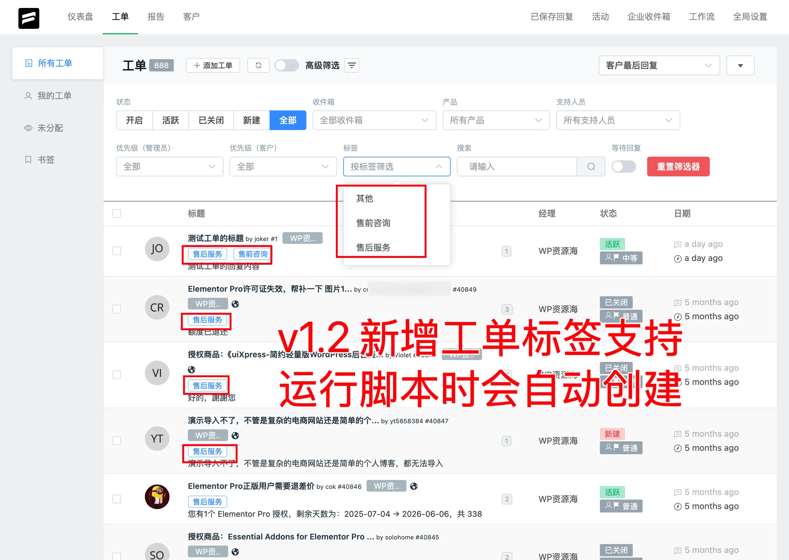 Modown主题工单数据转移至Fluent Support的脚本插图2-WP资源海 Modown主题工单数据转移至Fluent Support的脚本插图2-WP资源海